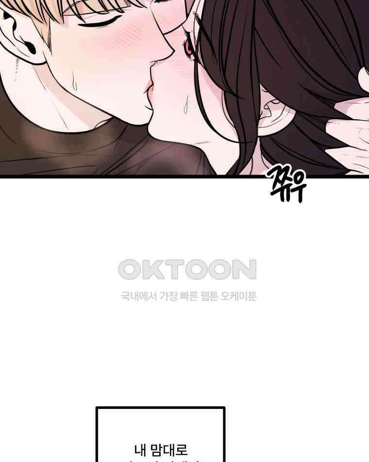 완전한 정복 16화 19
