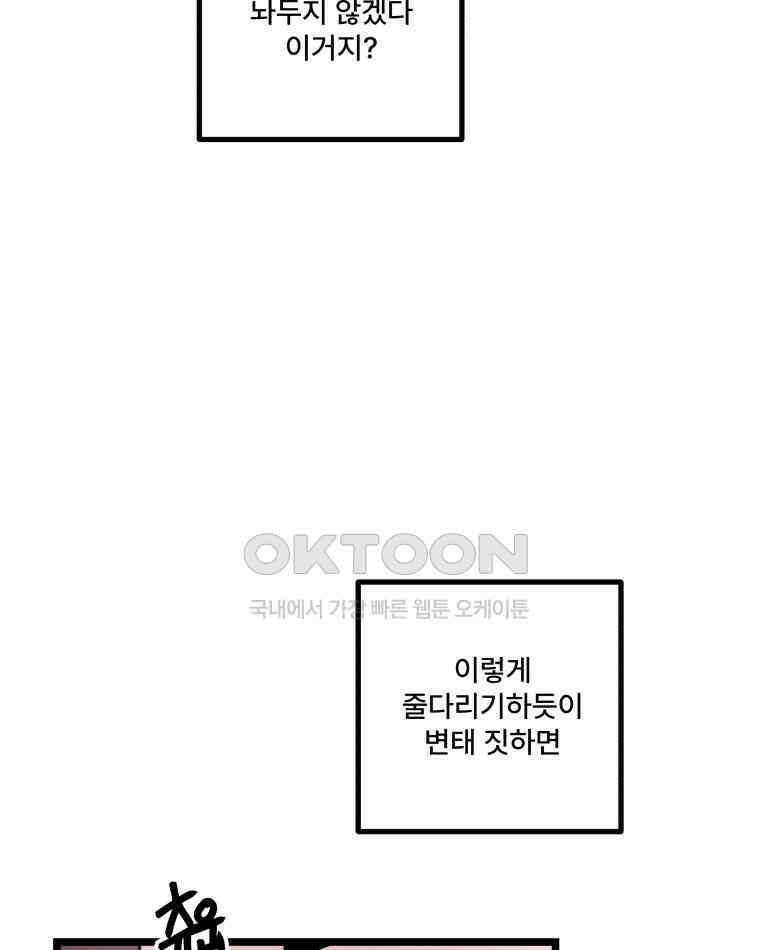 완전한 정복 16화 20