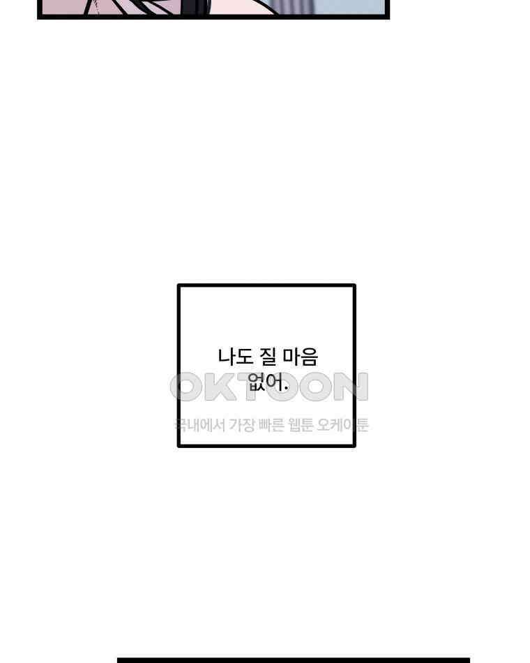완전한 정복 16화 22