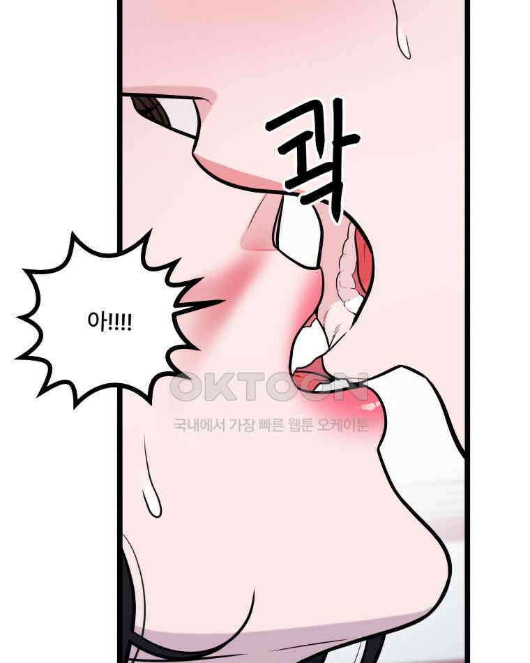 완전한 정복 16화 23