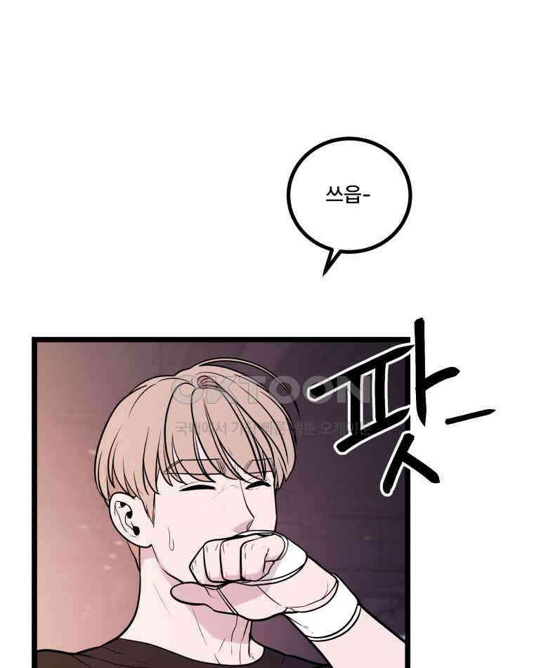 완전한 정복 16화 25