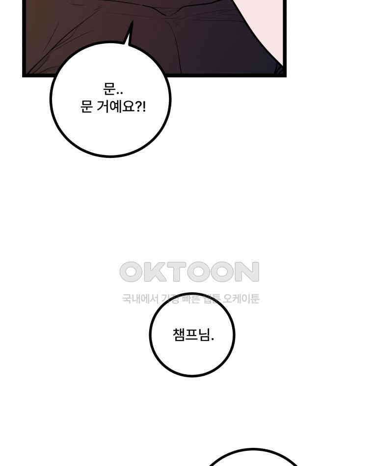 완전한 정복 16화 26