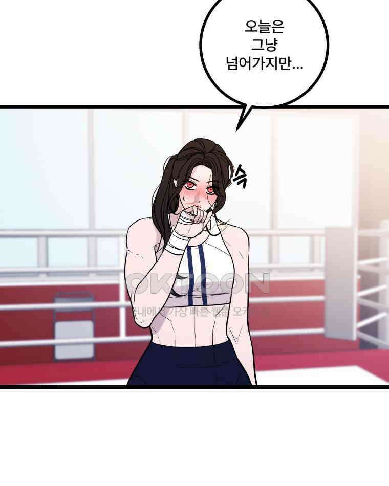 완전한 정복 16화 27