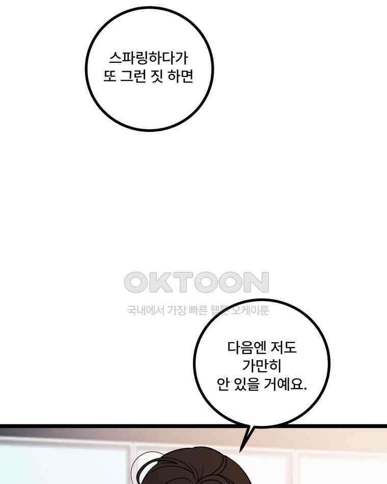 완전한 정복 16화 28