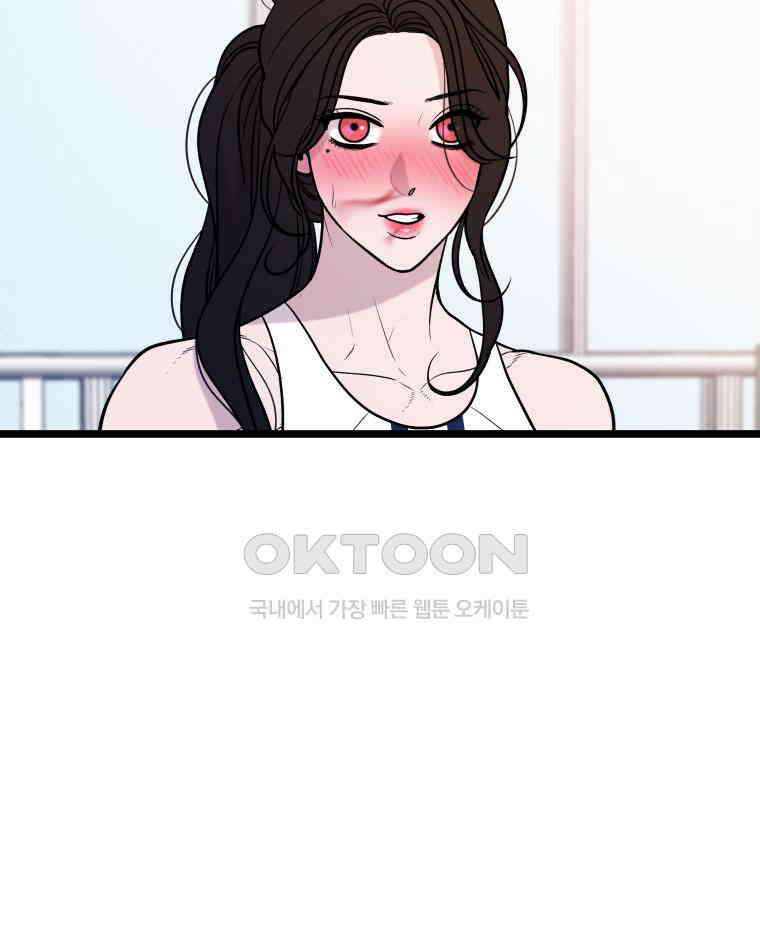 완전한 정복 16화 29