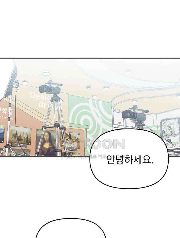 열아홉 예고남녀 14화 1
