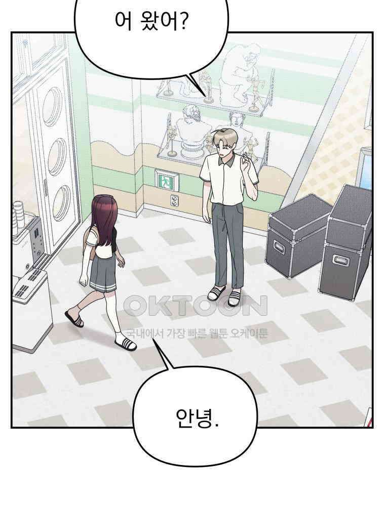 열아홉 예고남녀 14화 2