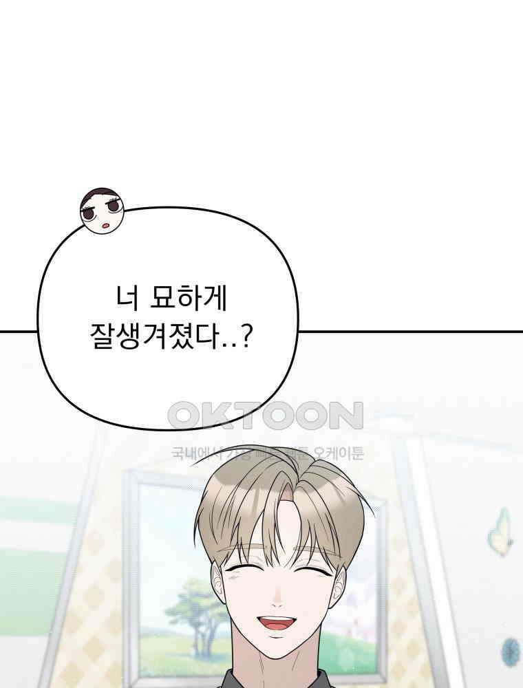 열아홉 예고남녀 14화 3