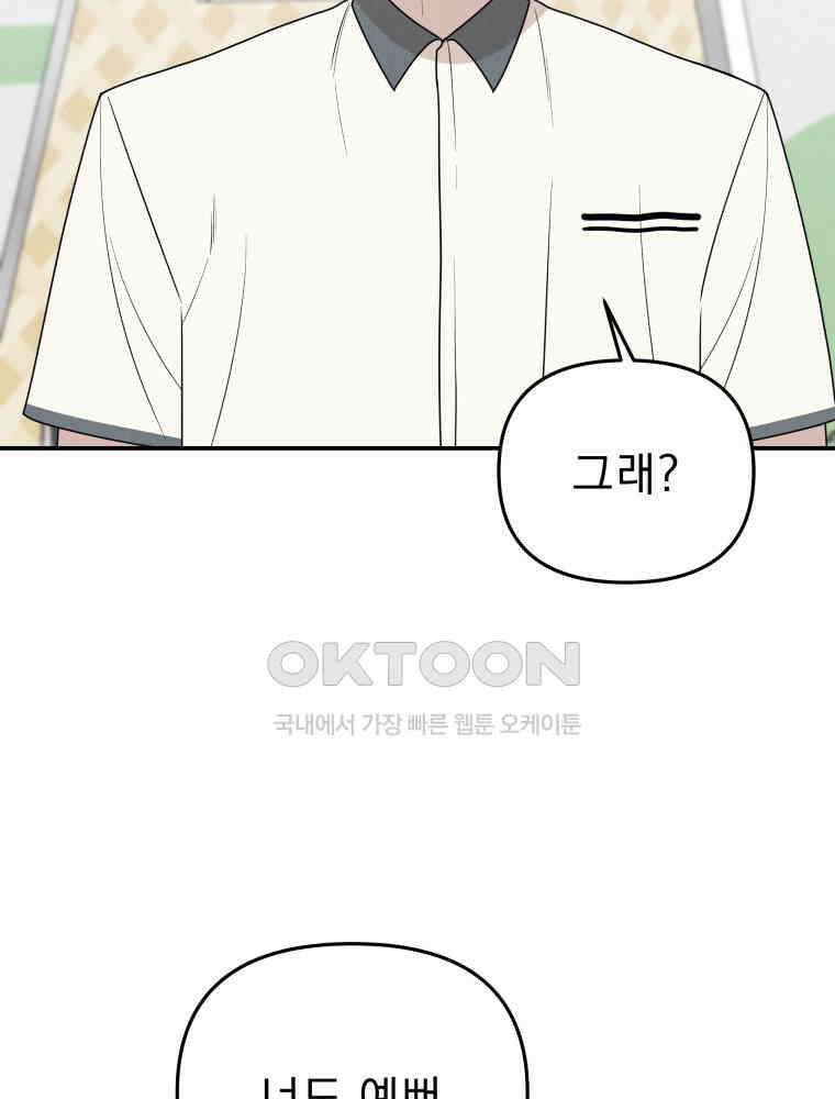 열아홉 예고남녀 14화 4