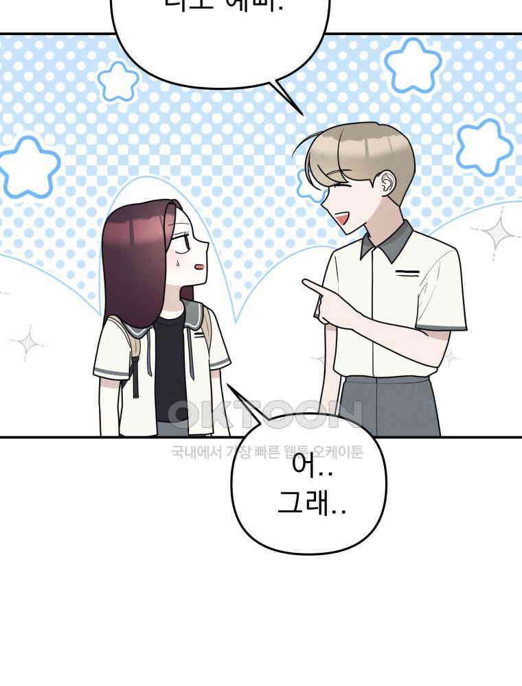 열아홉 예고남녀 14화 5