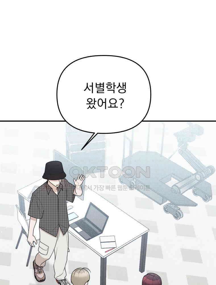 열아홉 예고남녀 14화 6
