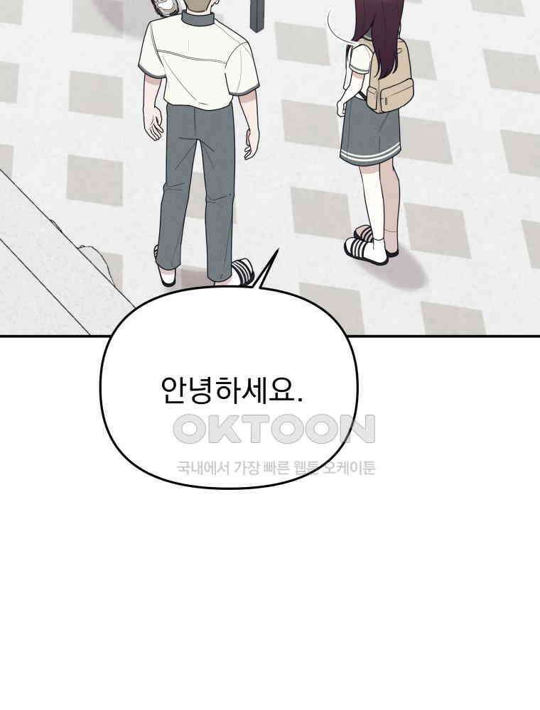 열아홉 예고남녀 14화 7