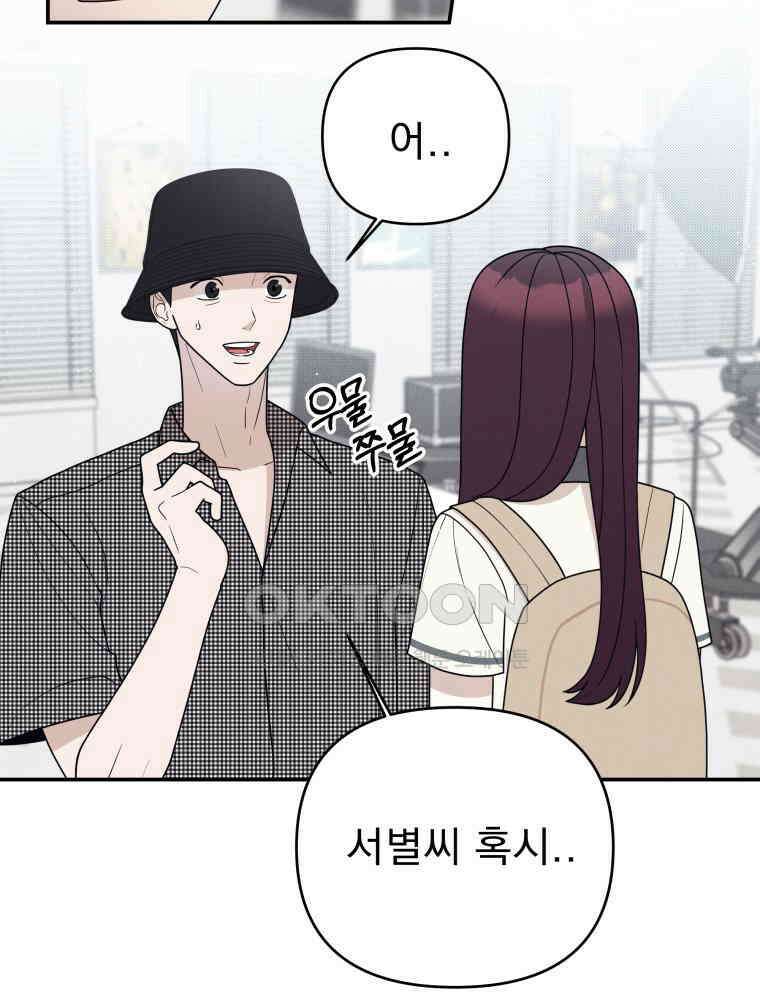 열아홉 예고남녀 14화 9