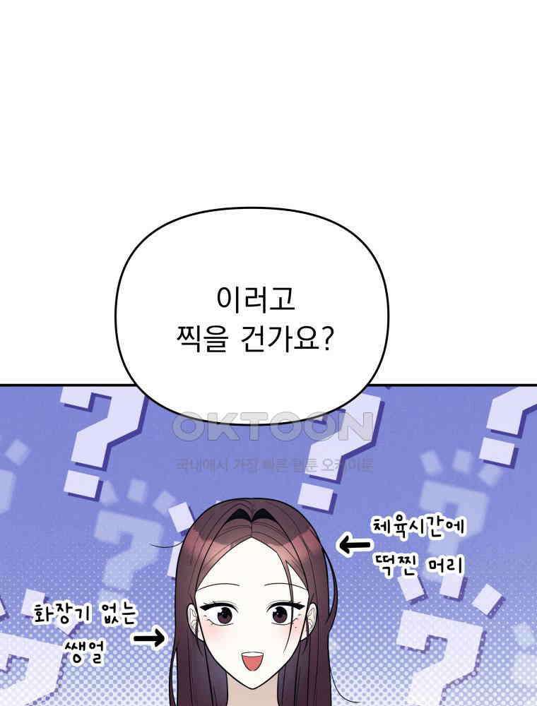 열아홉 예고남녀 14화 10