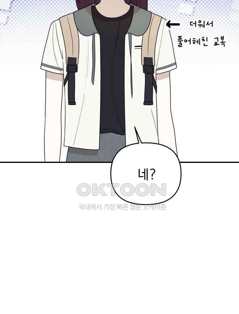 열아홉 예고남녀 14화 11