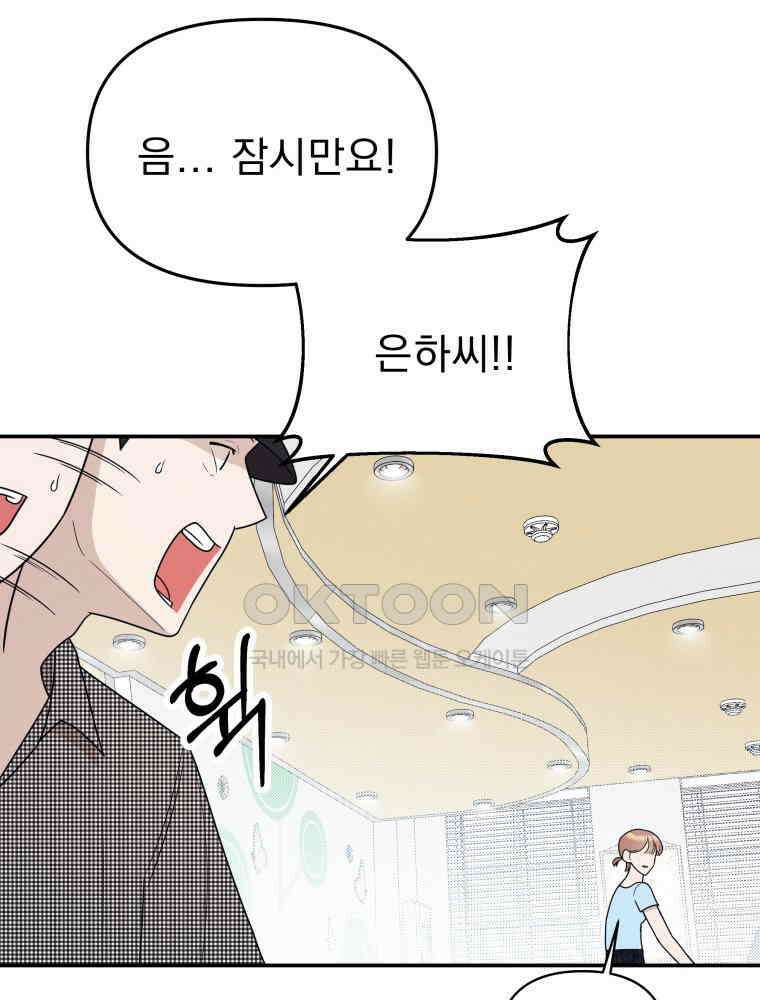 열아홉 예고남녀 14화 12