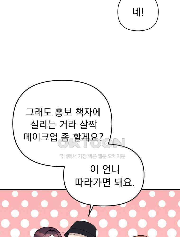 열아홉 예고남녀 14화 13