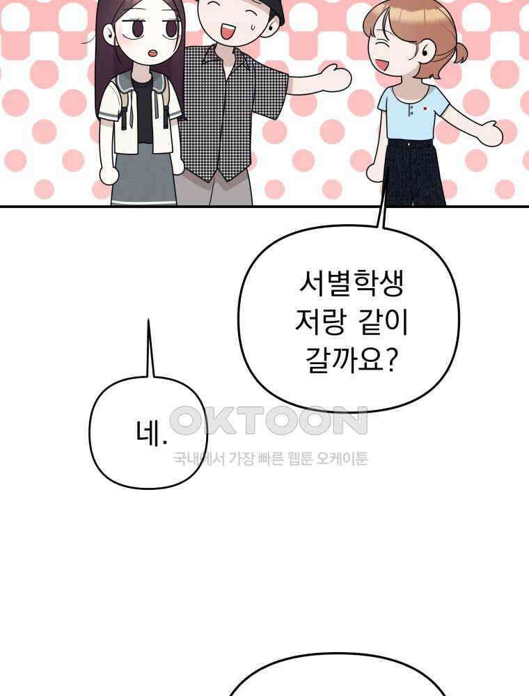 열아홉 예고남녀 14화 14