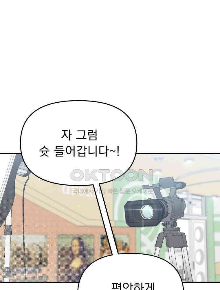 열아홉 예고남녀 14화 16