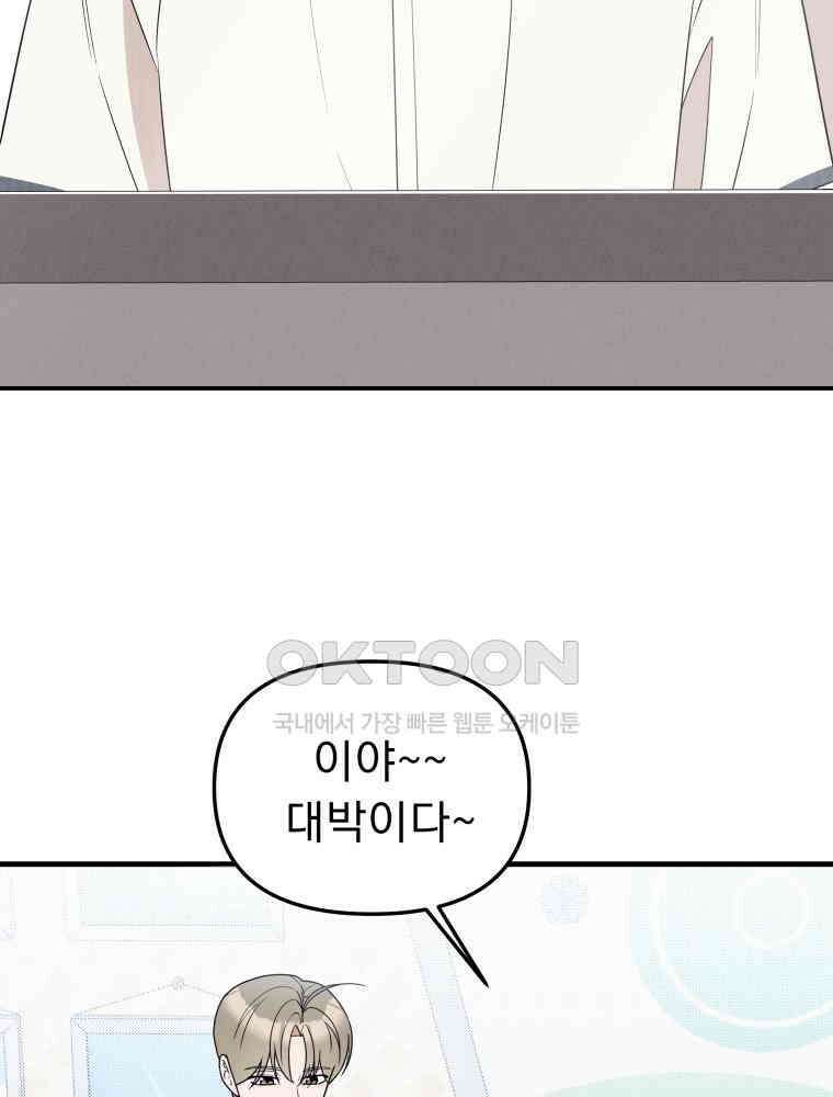 열아홉 예고남녀 14화 19