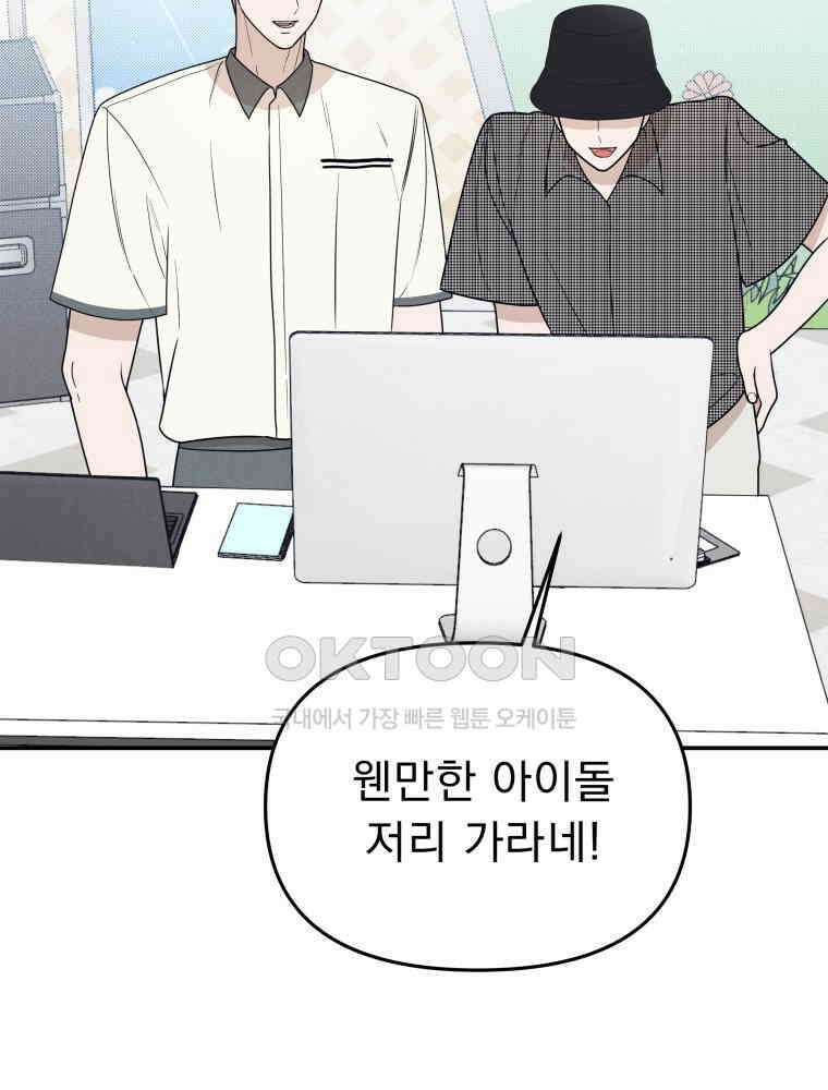 열아홉 예고남녀 14화 20