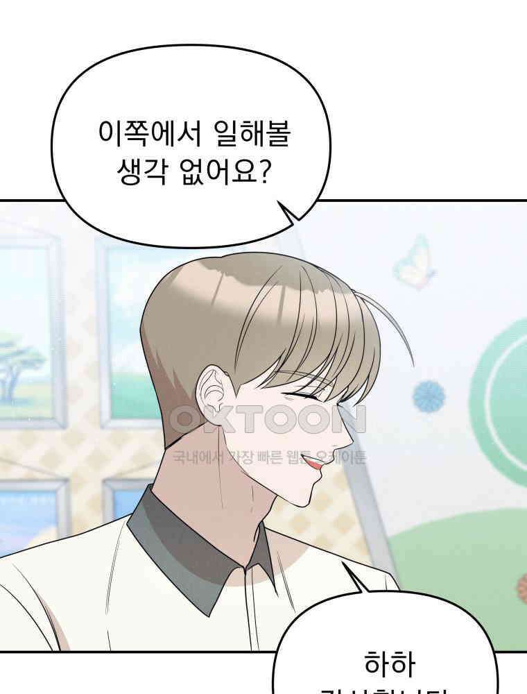 열아홉 예고남녀 14화 21