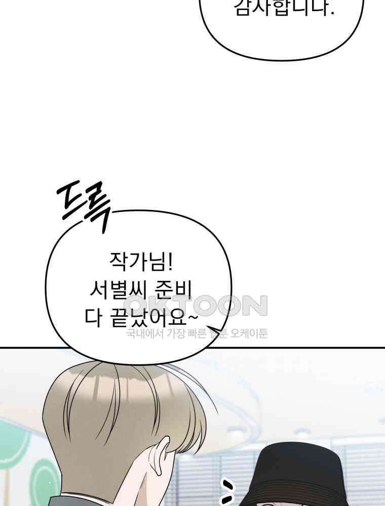 열아홉 예고남녀 14화 22