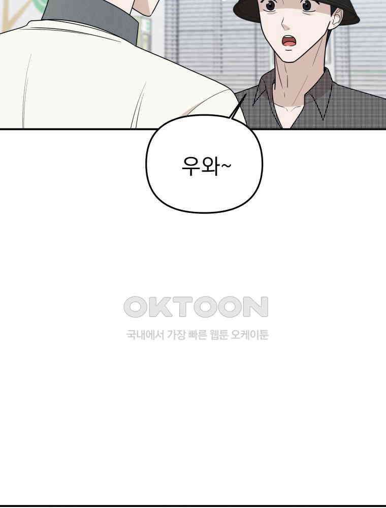 열아홉 예고남녀 14화 23