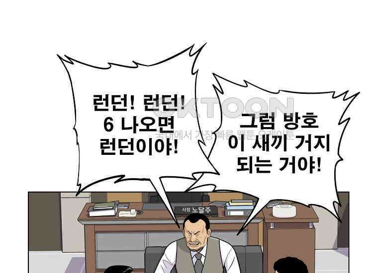 홍택의 반격 8화 4