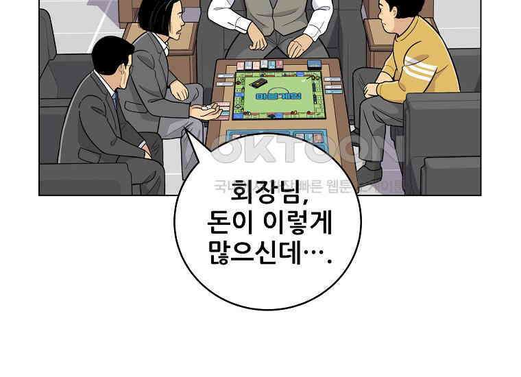 홍택의 반격 8화 5