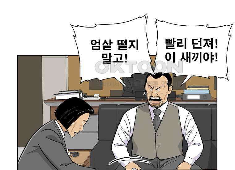 홍택의 반격 8화 6