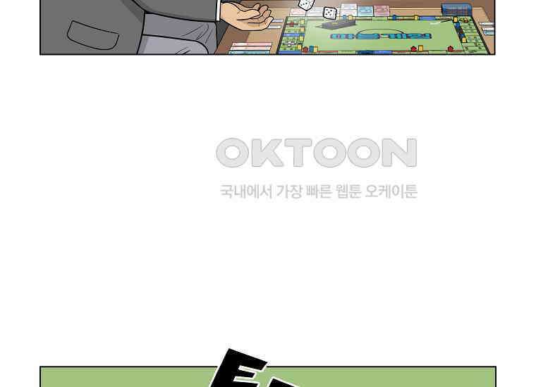 홍택의 반격 8화 7