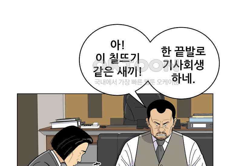 홍택의 반격 8화 9