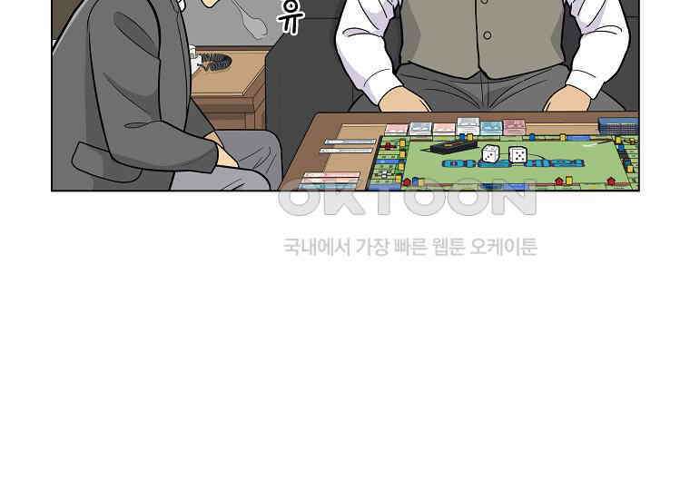 홍택의 반격 8화 10