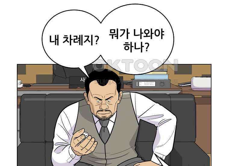 홍택의 반격 8화 11