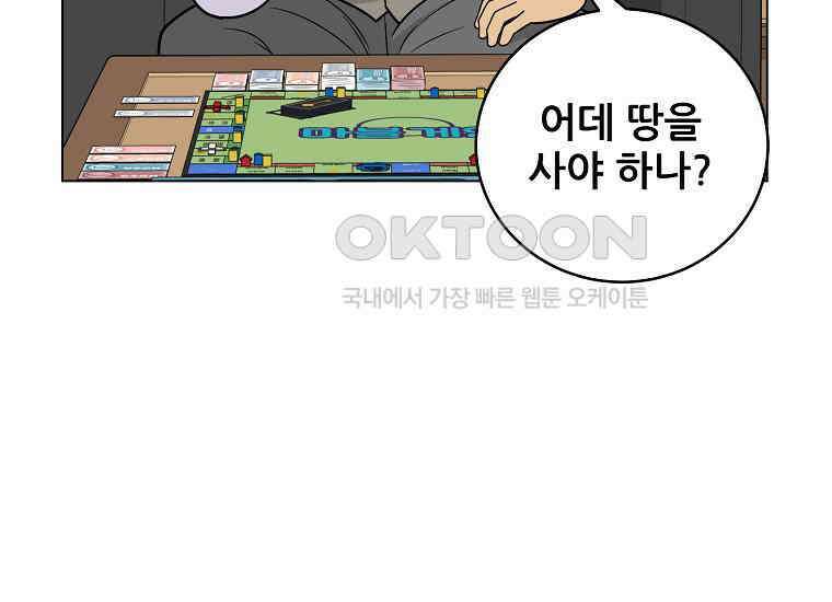 홍택의 반격 8화 12