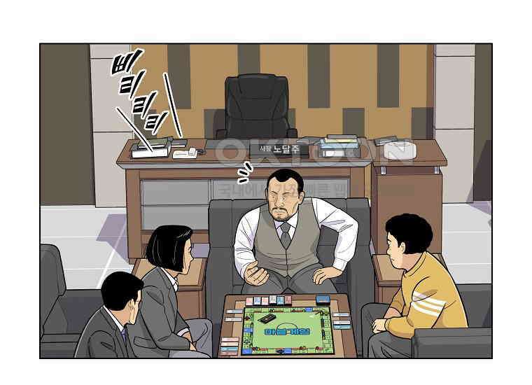 홍택의 반격 8화 13