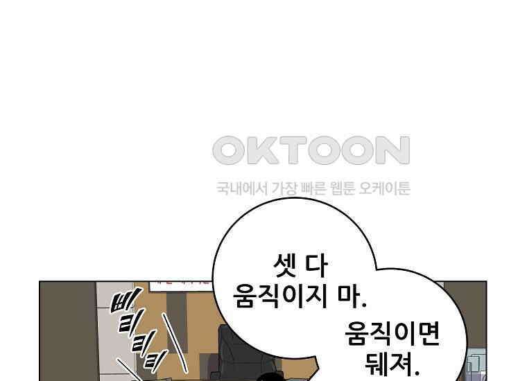 홍택의 반격 8화 14