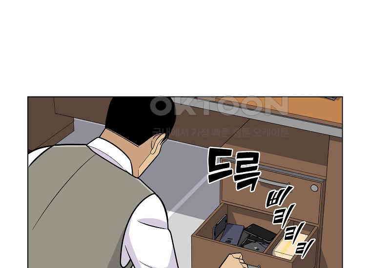 홍택의 반격 8화 16
