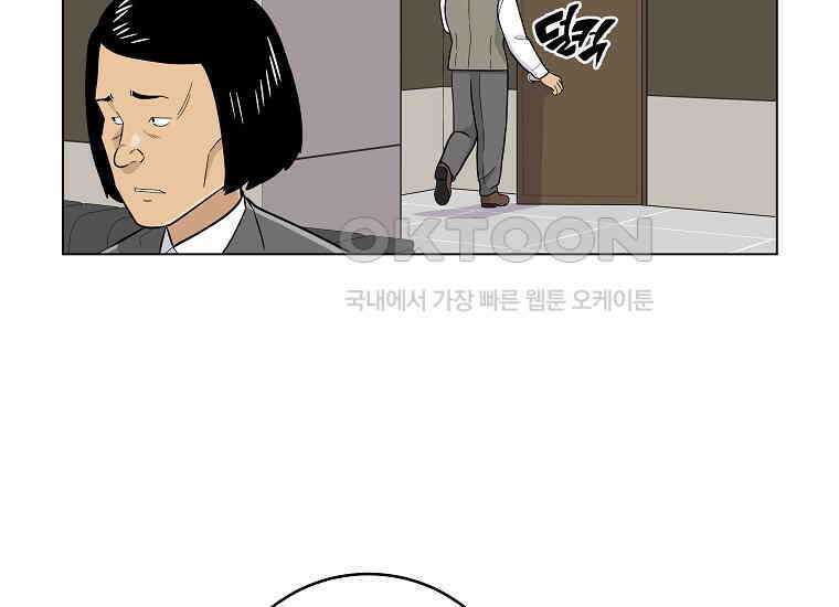 홍택의 반격 8화 20
