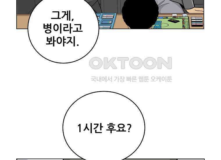 홍택의 반격 8화 22
