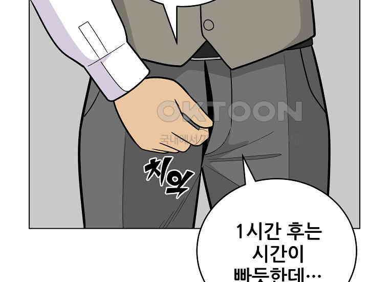 홍택의 반격 8화 23