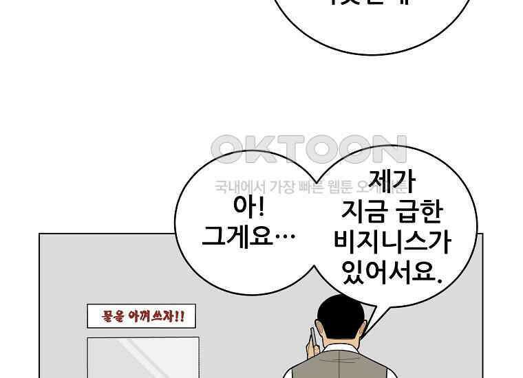 홍택의 반격 8화 24