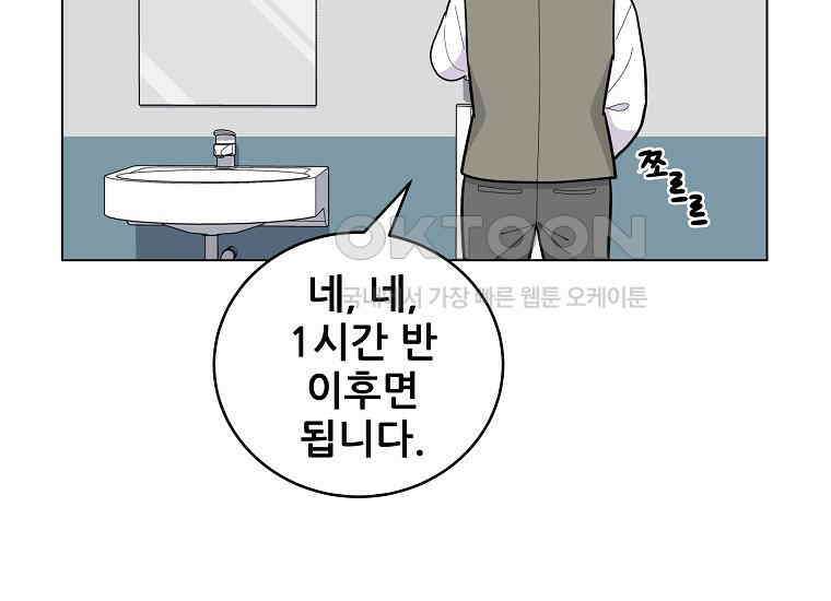 홍택의 반격 8화 25