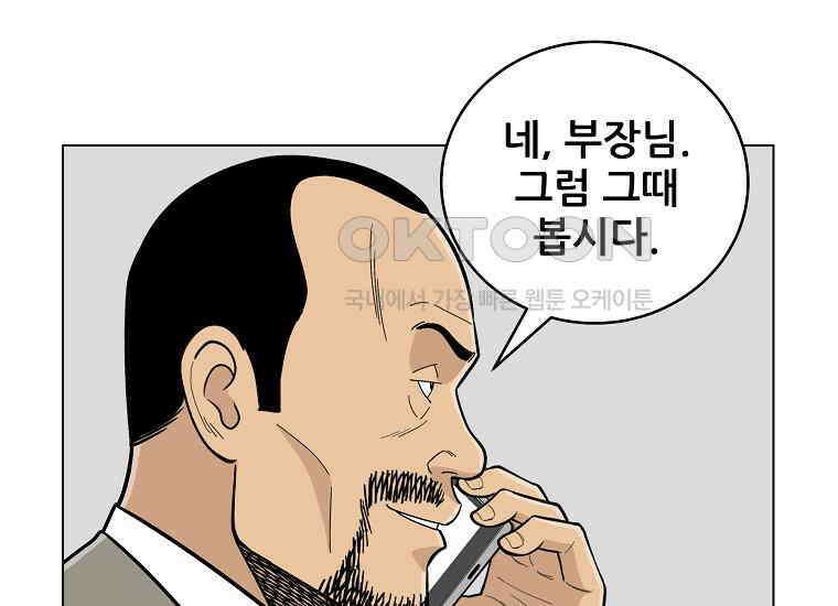 홍택의 반격 8화 26