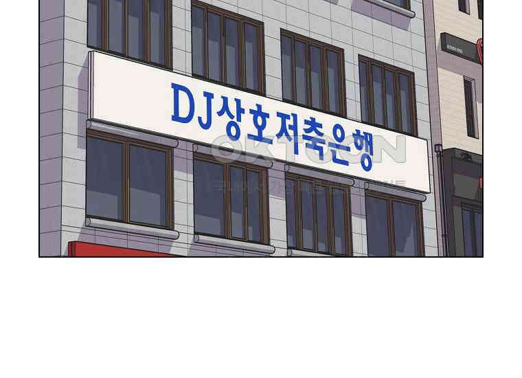 홍택의 반격 8화 28
