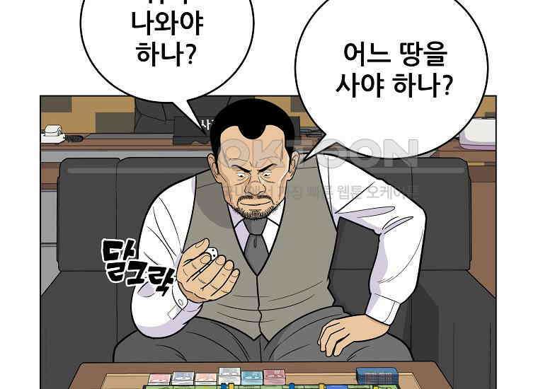 홍택의 반격 8화 31