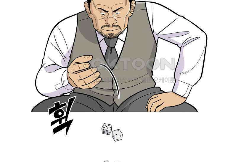홍택의 반격 8화 33