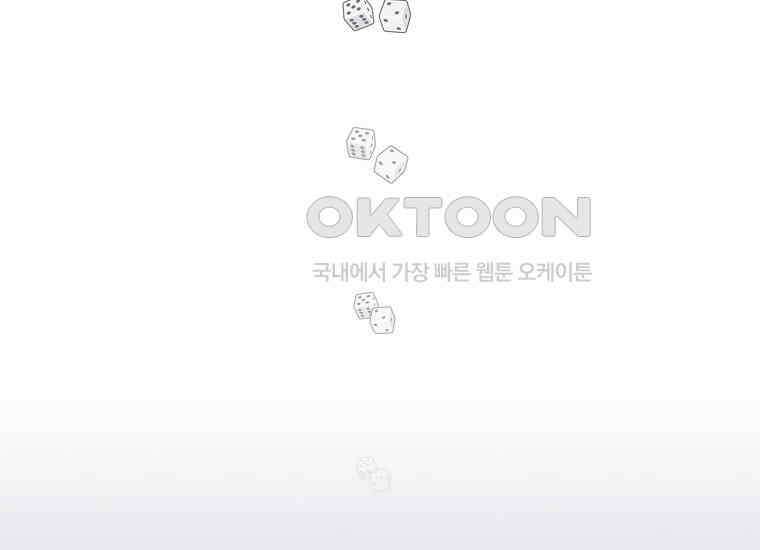 홍택의 반격 8화 34