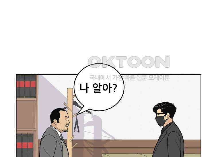 홍택의 반격 18화 1